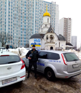 Охрана в Москве