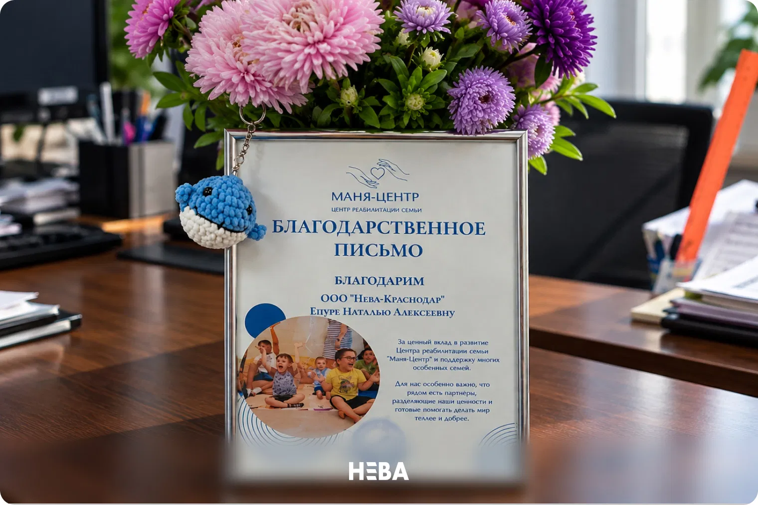 Благодарственное письмо Маня-Центр